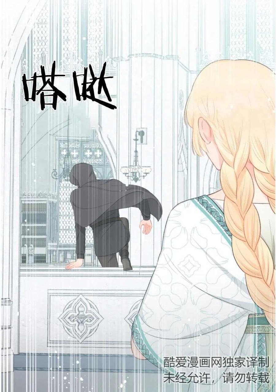 《别把心放在那本书上》漫画最新章节第20话免费下拉式在线观看章节第【73】张图片