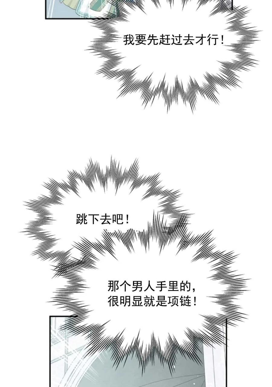 《别把心放在那本书上》漫画最新章节第20话免费下拉式在线观看章节第【75】张图片