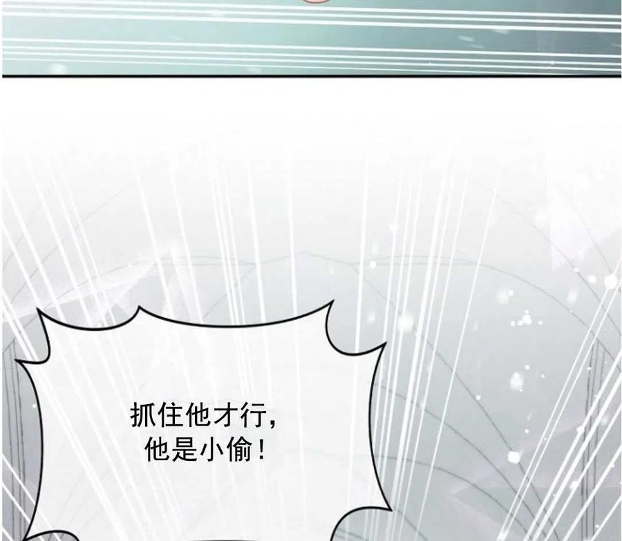 《别把心放在那本书上》漫画最新章节第20话免费下拉式在线观看章节第【85】张图片