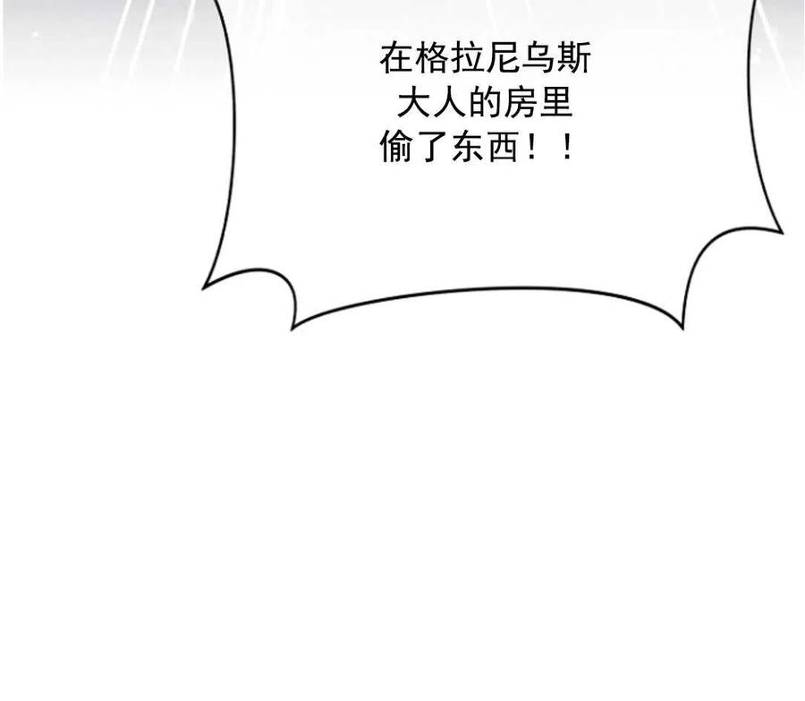 《别把心放在那本书上》漫画最新章节第20话免费下拉式在线观看章节第【88】张图片