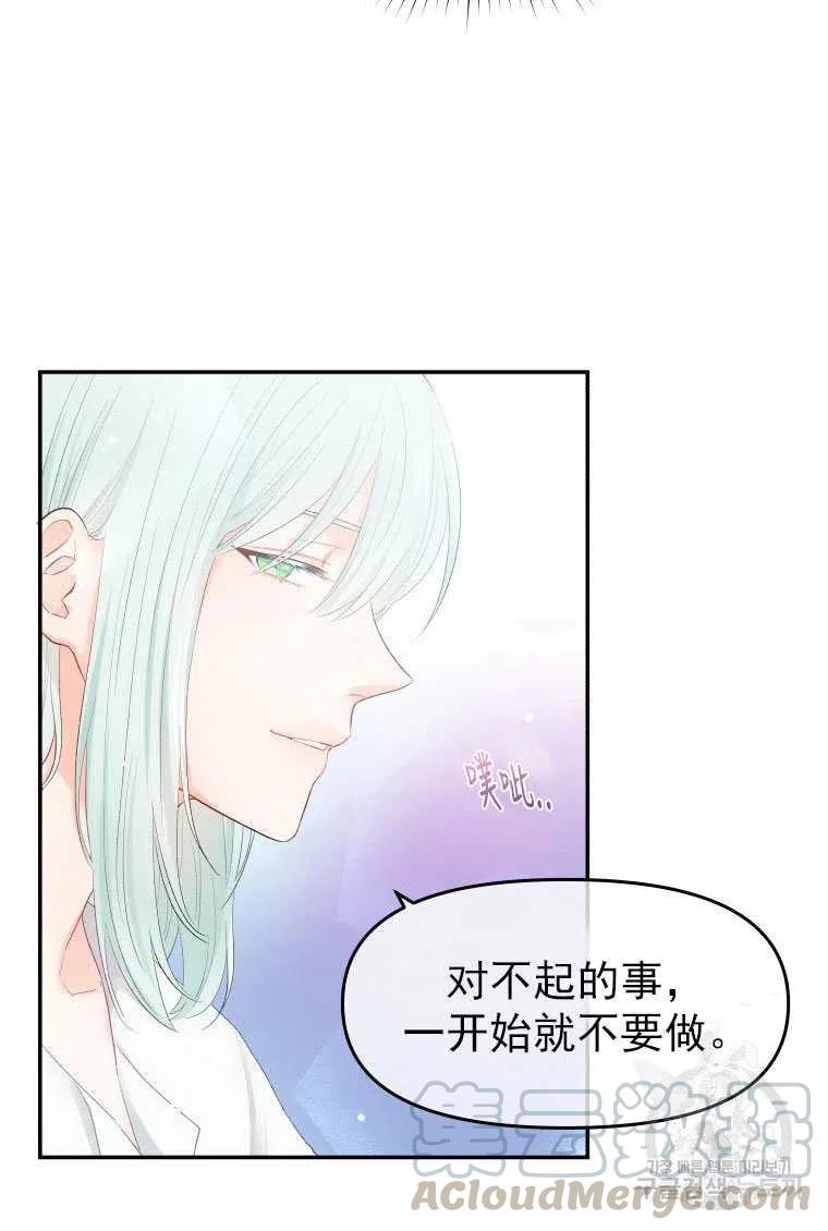 《别把心放在那本书上》漫画最新章节第03话免费下拉式在线观看章节第【10】张图片