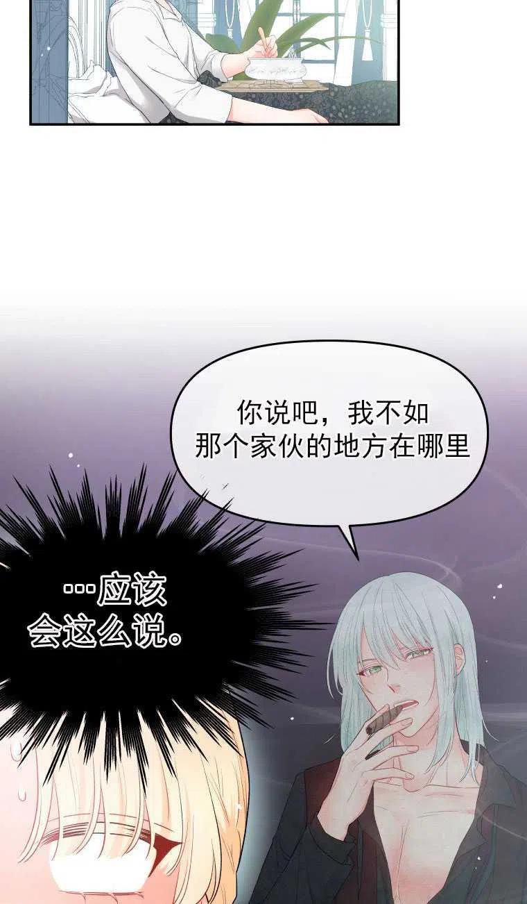 《别把心放在那本书上》漫画最新章节第03话免费下拉式在线观看章节第【12】张图片