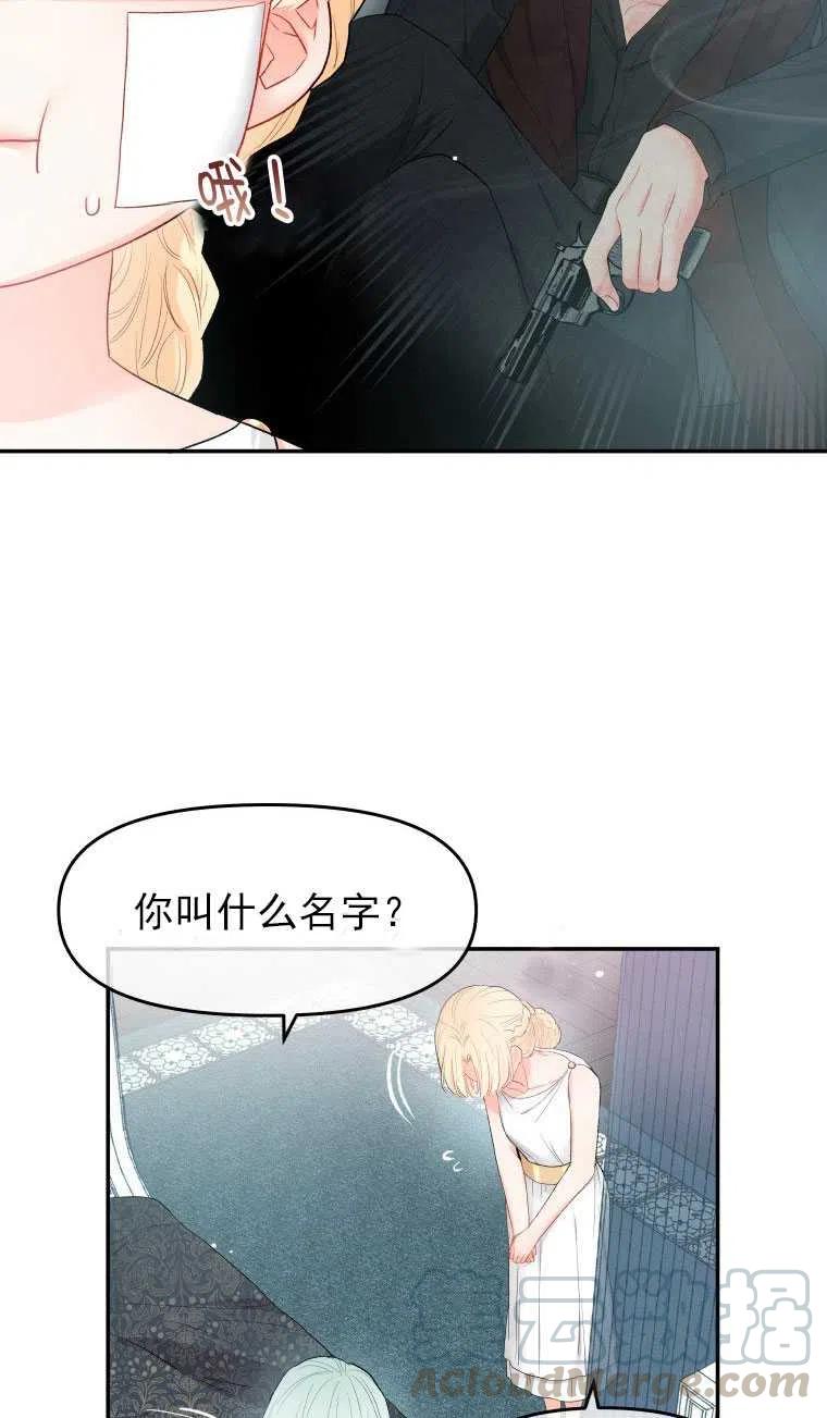 《别把心放在那本书上》漫画最新章节第03话免费下拉式在线观看章节第【13】张图片