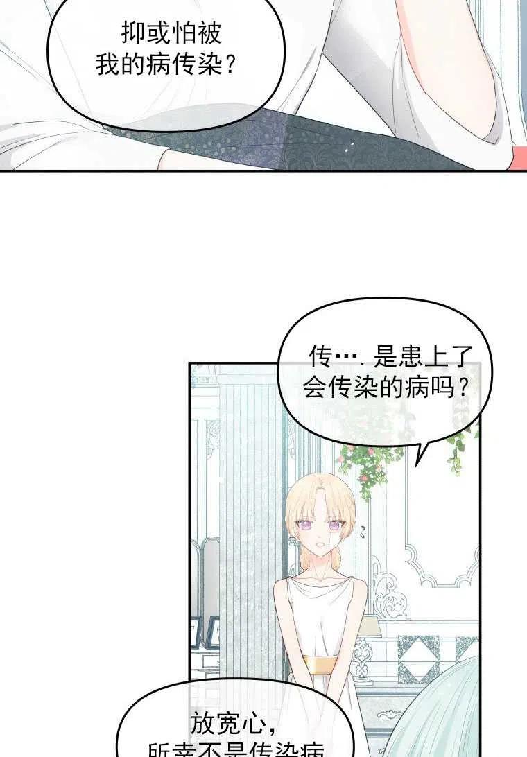 《别把心放在那本书上》漫画最新章节第03话免费下拉式在线观看章节第【17】张图片