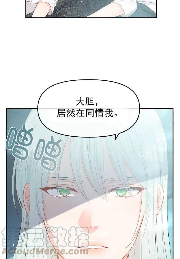 《别把心放在那本书上》漫画最新章节第03话免费下拉式在线观看章节第【19】张图片