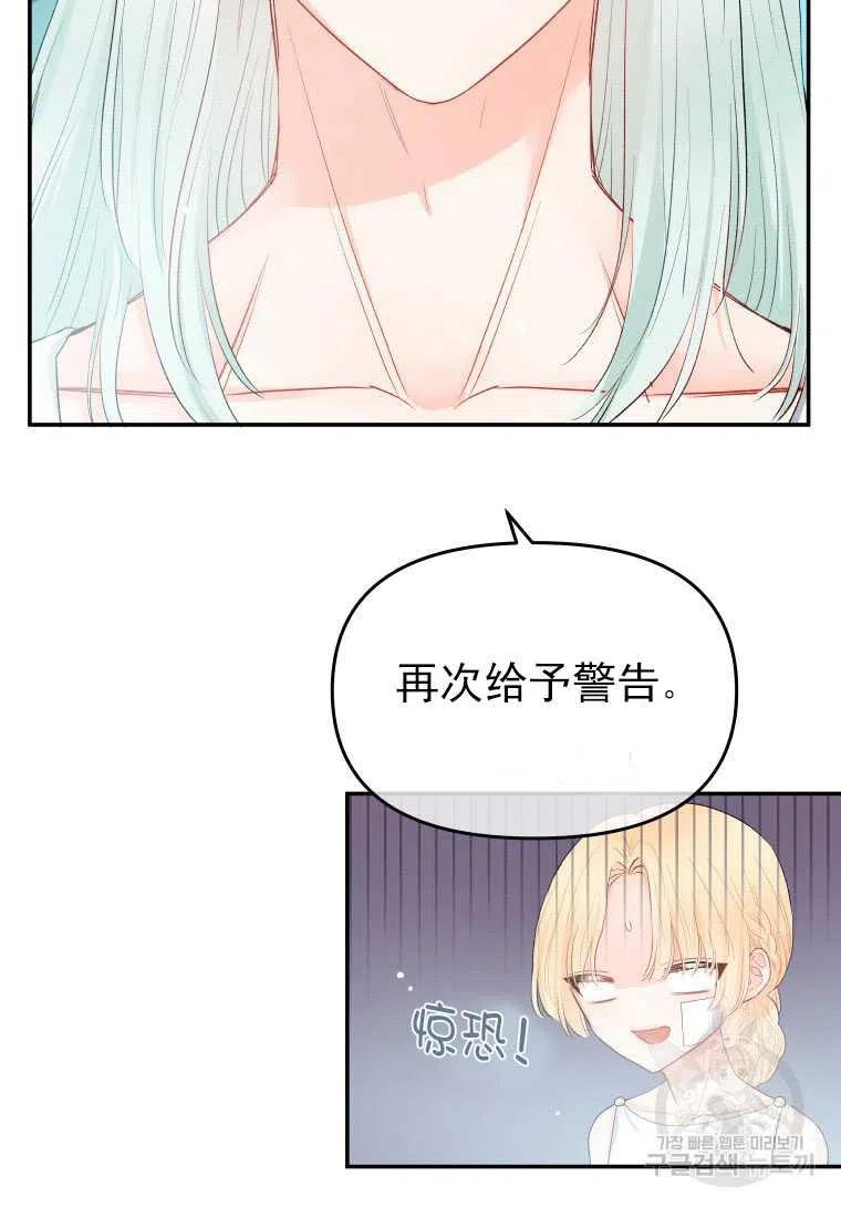 《别把心放在那本书上》漫画最新章节第03话免费下拉式在线观看章节第【20】张图片