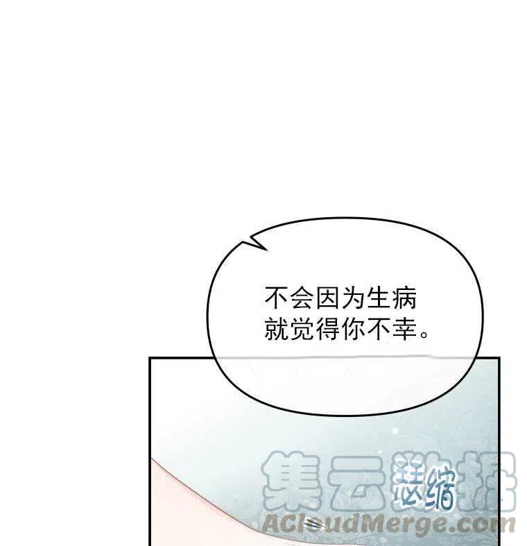 《别把心放在那本书上》漫画最新章节第03话免费下拉式在线观看章节第【22】张图片