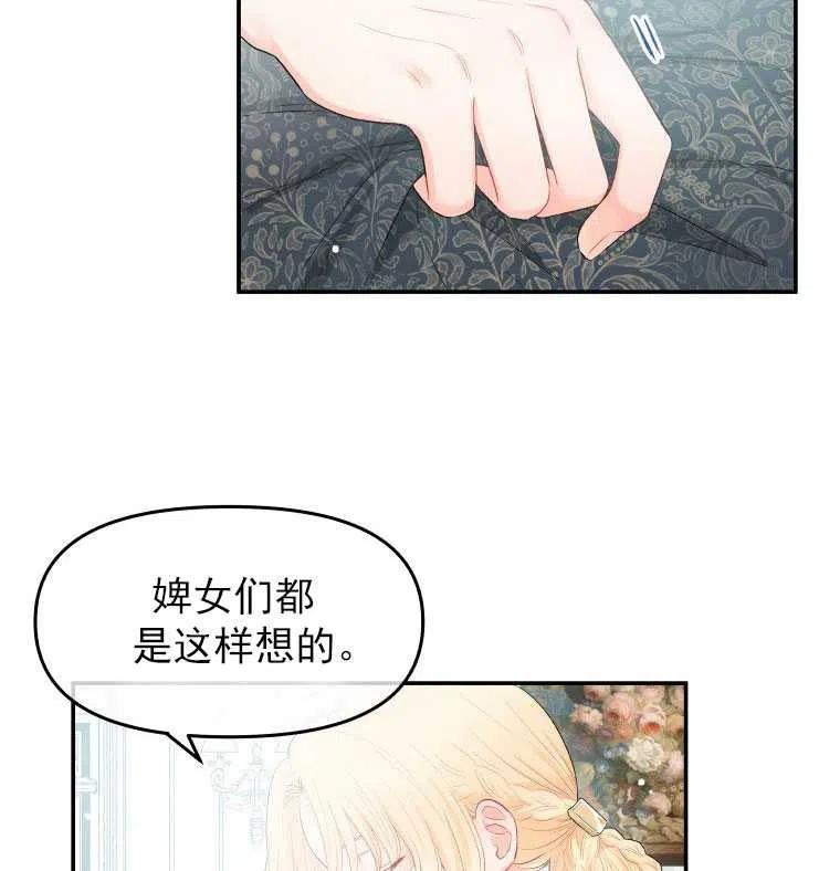 《别把心放在那本书上》漫画最新章节第03话免费下拉式在线观看章节第【23】张图片