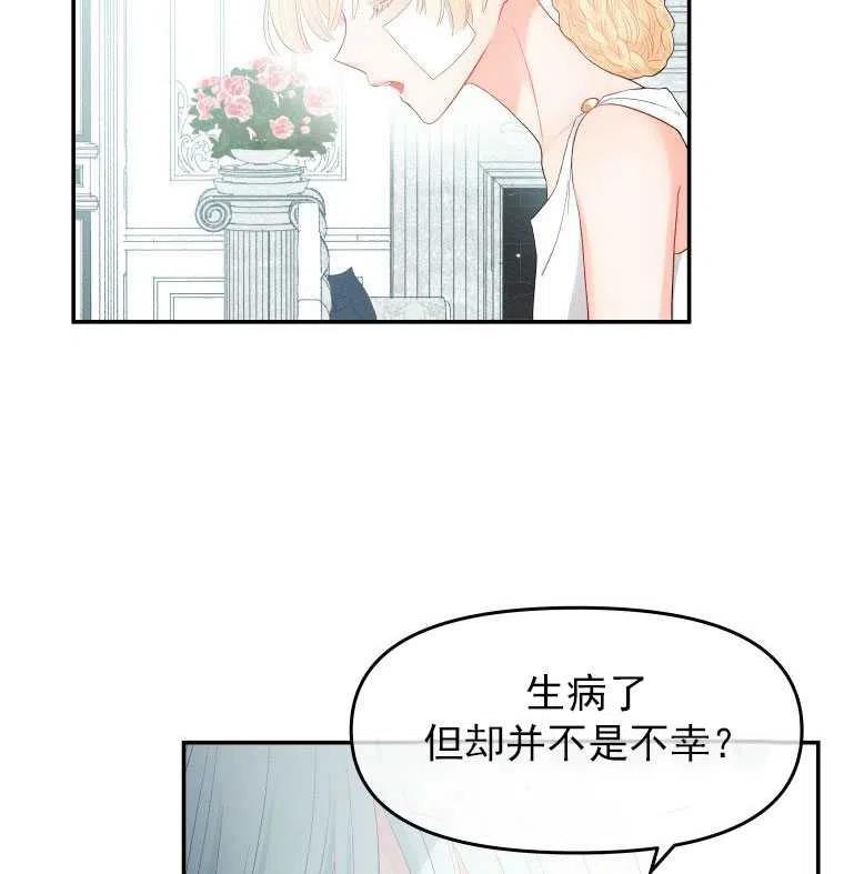 《别把心放在那本书上》漫画最新章节第03话免费下拉式在线观看章节第【24】张图片