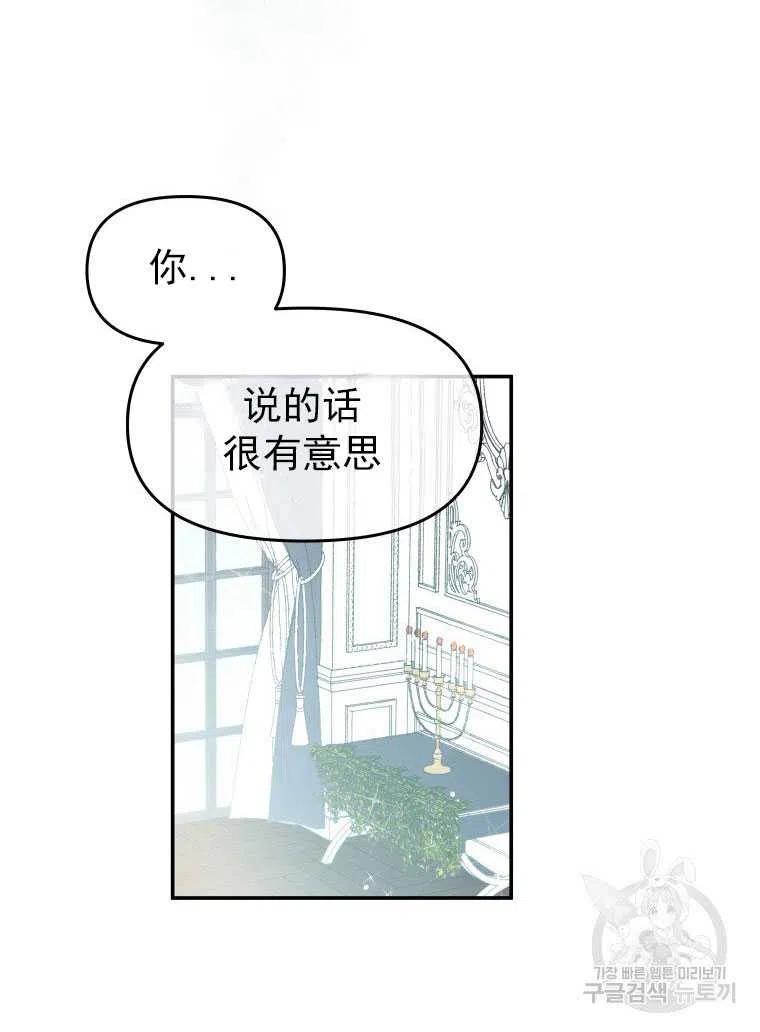 《别把心放在那本书上》漫画最新章节第03话免费下拉式在线观看章节第【30】张图片