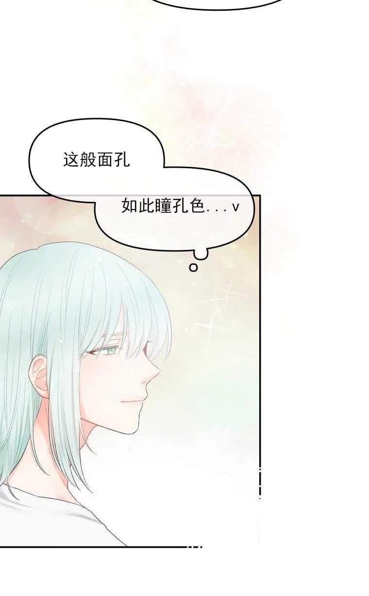 《别把心放在那本书上》漫画最新章节第03话免费下拉式在线观看章节第【33】张图片