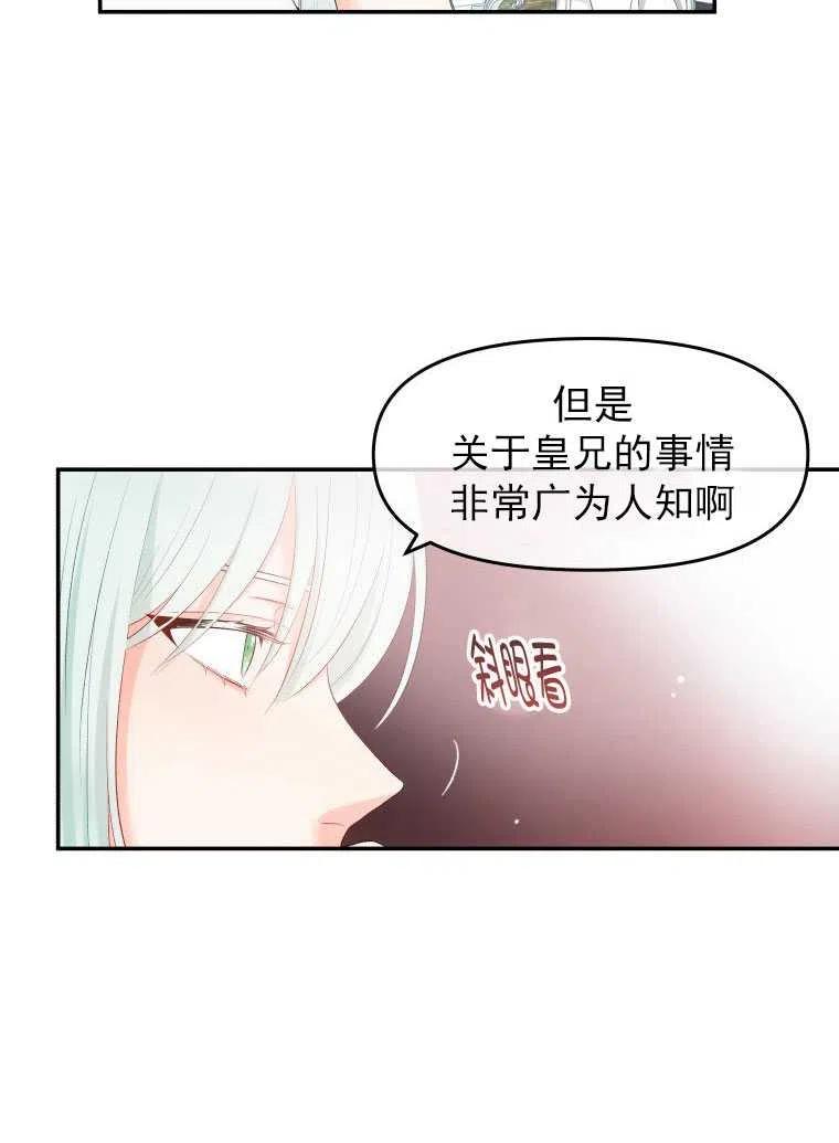 《别把心放在那本书上》漫画最新章节第03话免费下拉式在线观看章节第【42】张图片