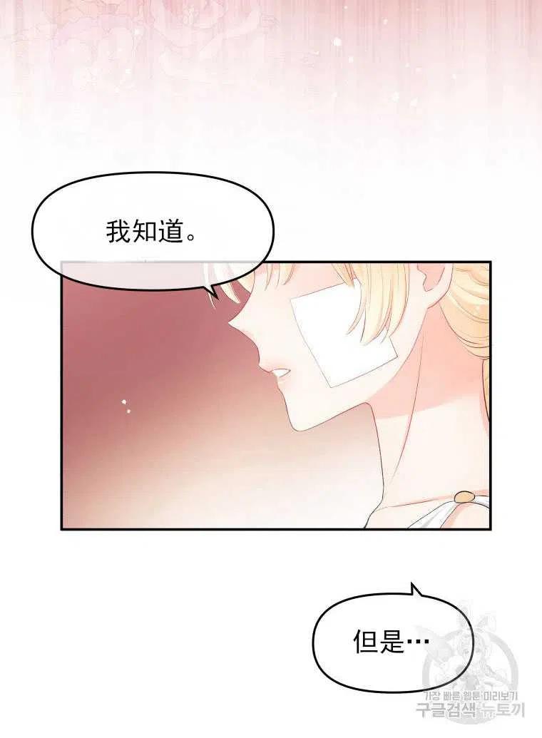 《别把心放在那本书上》漫画最新章节第03话免费下拉式在线观看章节第【45】张图片