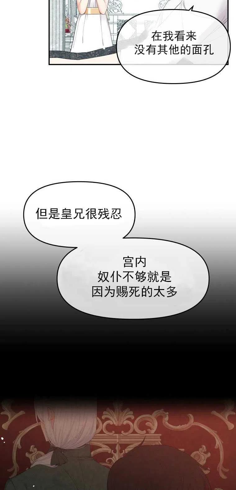 《别把心放在那本书上》漫画最新章节第03话免费下拉式在线观看章节第【48】张图片