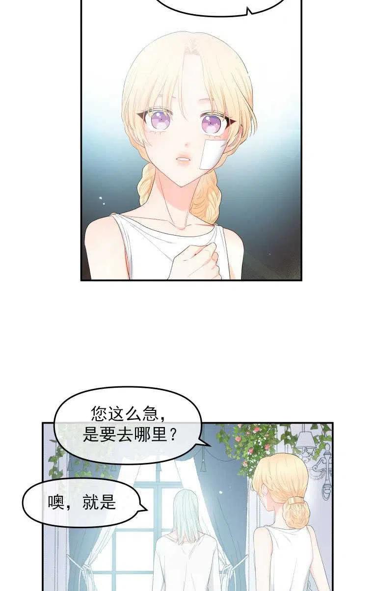 《别把心放在那本书上》漫画最新章节第03话免费下拉式在线观看章节第【63】张图片