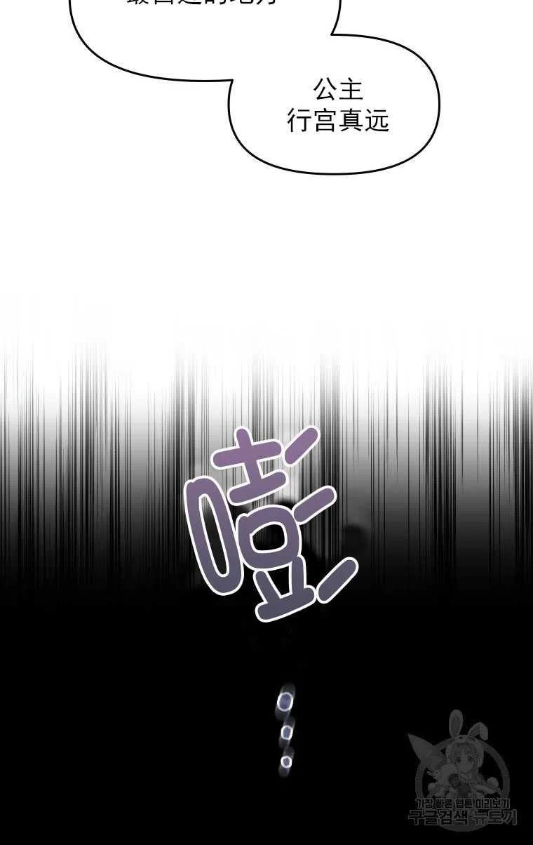 《别把心放在那本书上》漫画最新章节第03话免费下拉式在线观看章节第【65】张图片