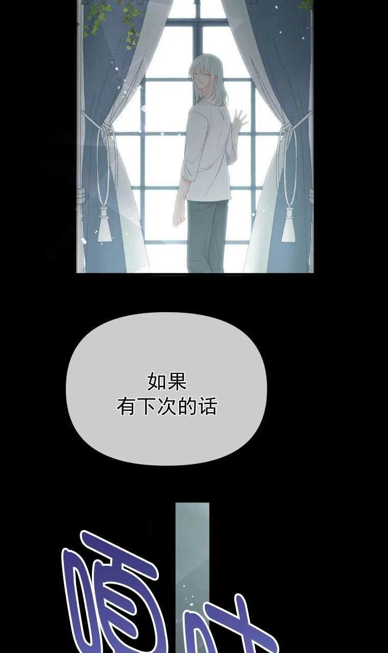 《别把心放在那本书上》漫画最新章节第03话免费下拉式在线观看章节第【68】张图片