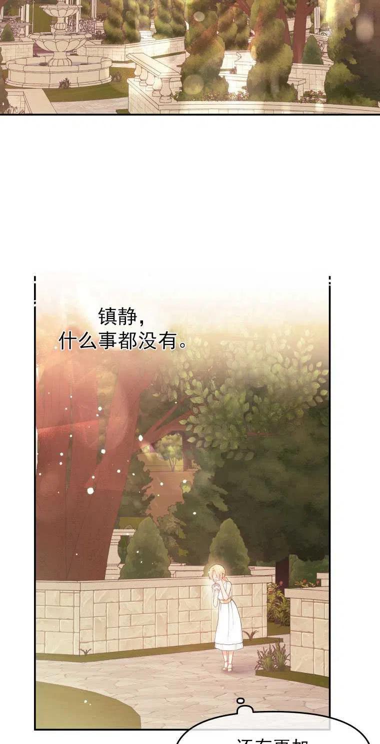 《别把心放在那本书上》漫画最新章节第03话免费下拉式在线观看章节第【72】张图片