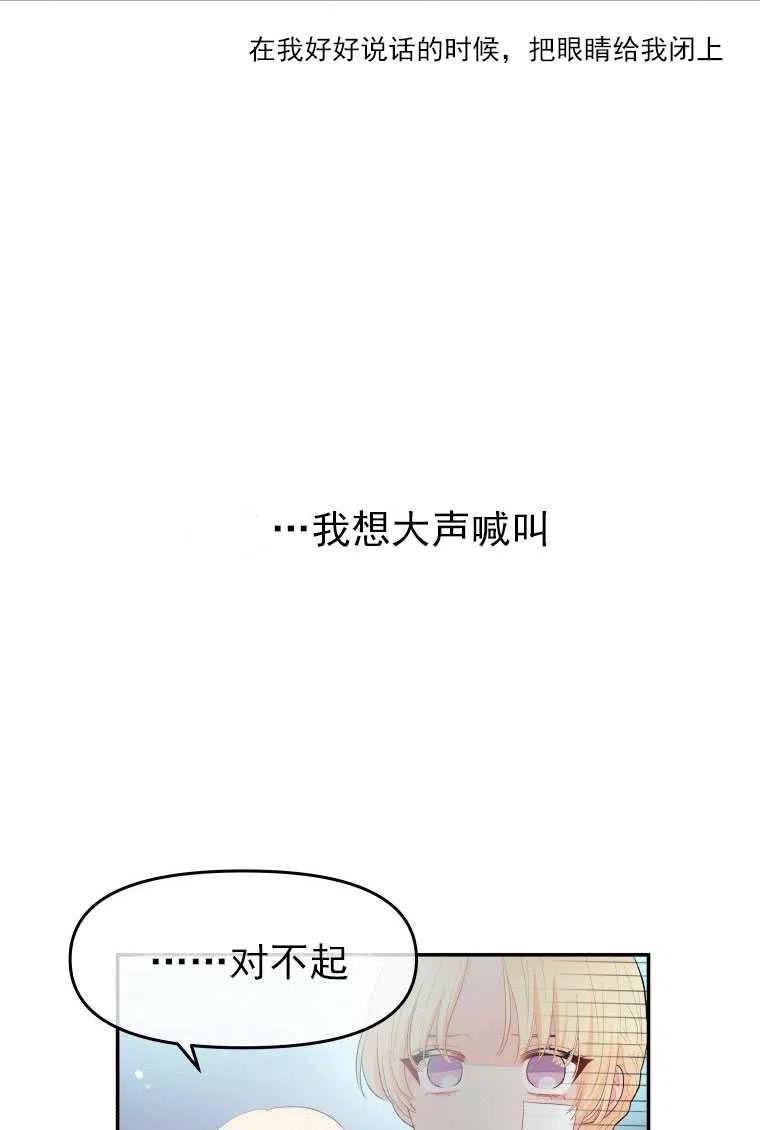 《别把心放在那本书上》漫画最新章节第03话免费下拉式在线观看章节第【8】张图片