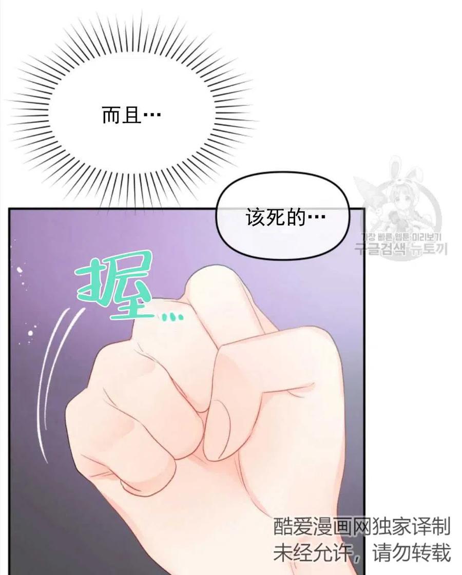 《别把心放在那本书上》漫画最新章节第21话免费下拉式在线观看章节第【11】张图片