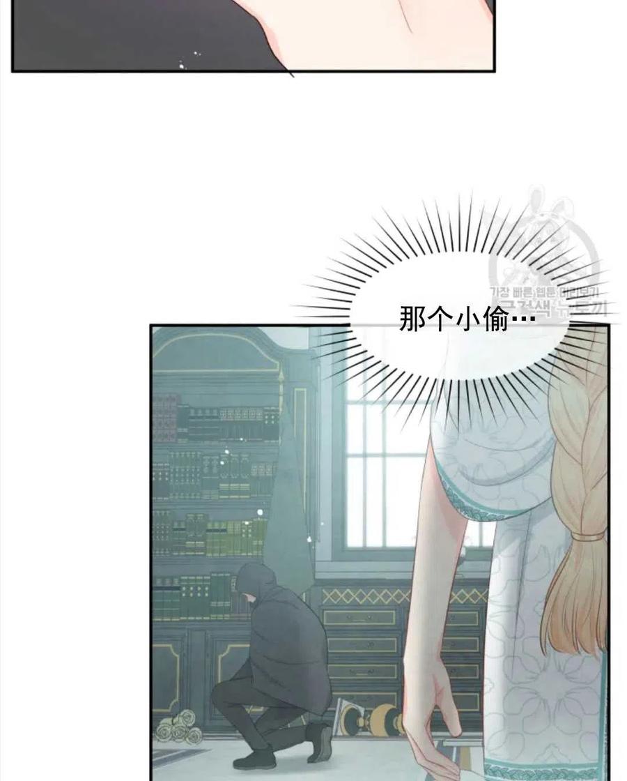 《别把心放在那本书上》漫画最新章节第21话免费下拉式在线观看章节第【12】张图片