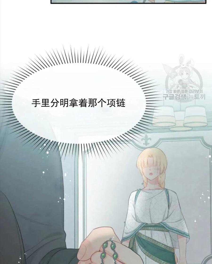 《别把心放在那本书上》漫画最新章节第21话免费下拉式在线观看章节第【13】张图片