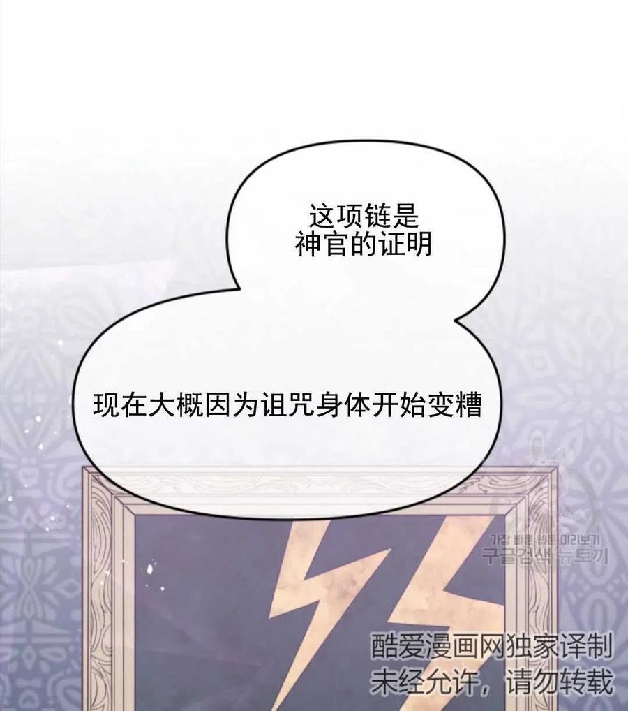 《别把心放在那本书上》漫画最新章节第21话免费下拉式在线观看章节第【39】张图片