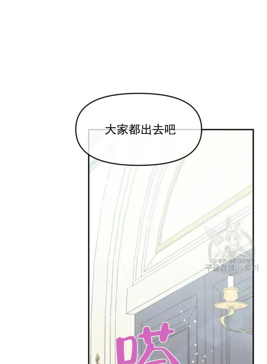 《别把心放在那本书上》漫画最新章节第21话免费下拉式在线观看章节第【45】张图片