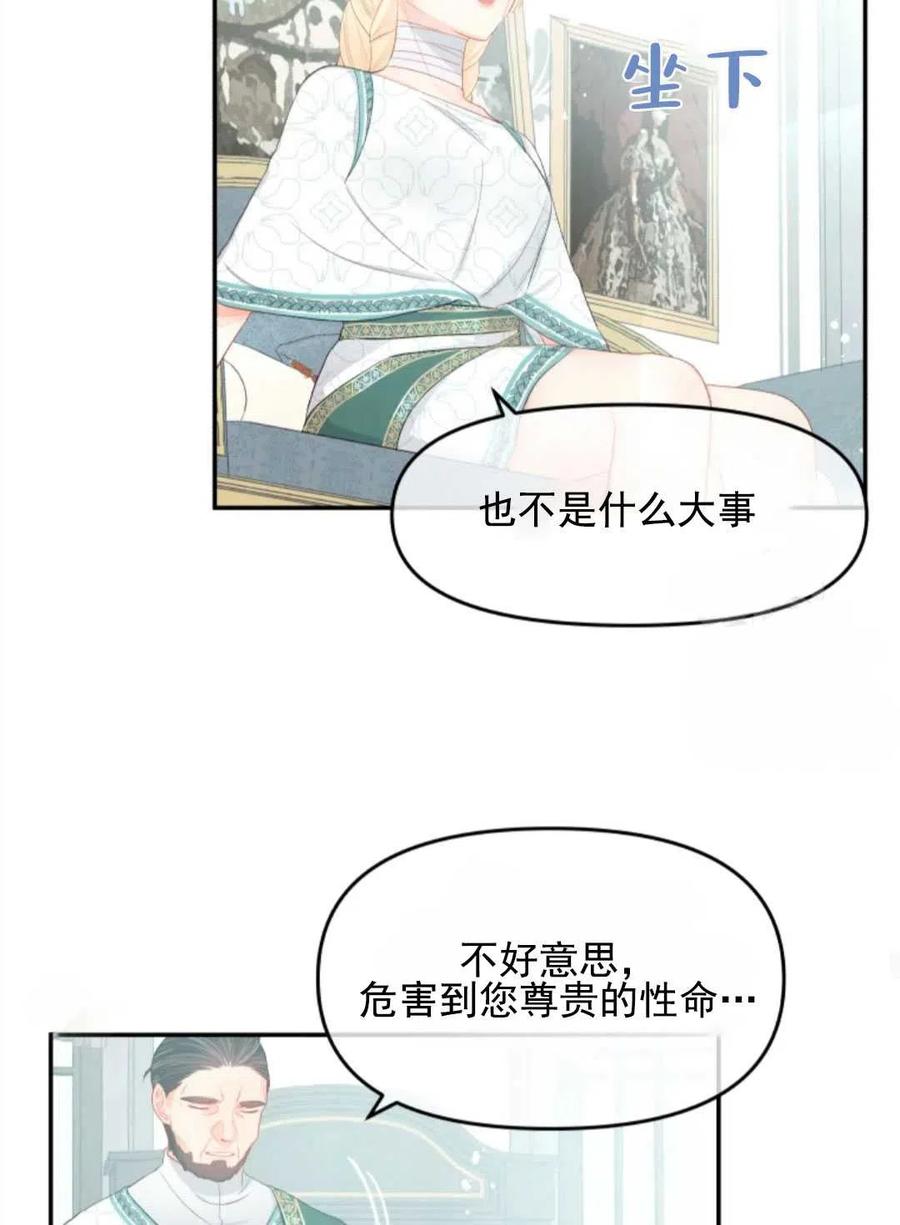 《别把心放在那本书上》漫画最新章节第21话免费下拉式在线观看章节第【48】张图片