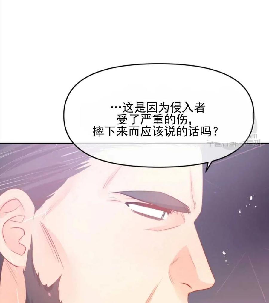 《别把心放在那本书上》漫画最新章节第21话免费下拉式在线观看章节第【52】张图片