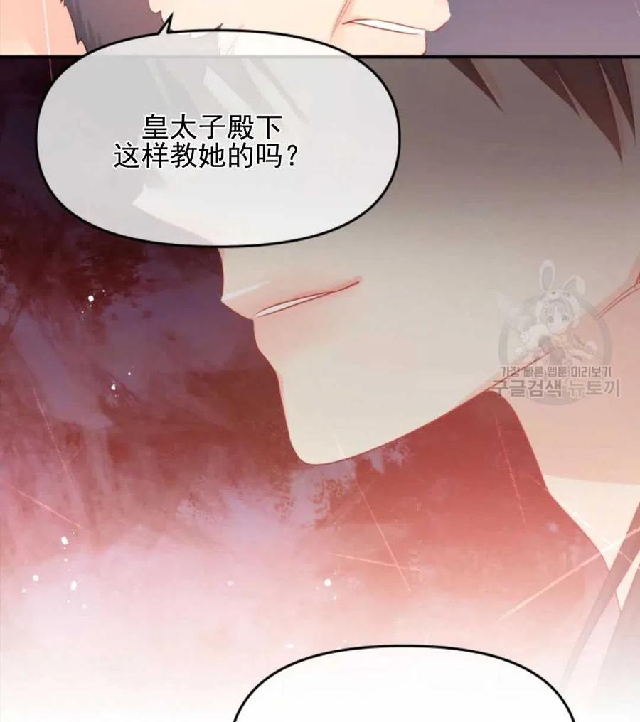 《别把心放在那本书上》漫画最新章节第21话免费下拉式在线观看章节第【53】张图片