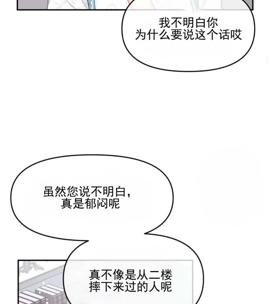 《别把心放在那本书上》漫画最新章节第21话免费下拉式在线观看章节第【55】张图片