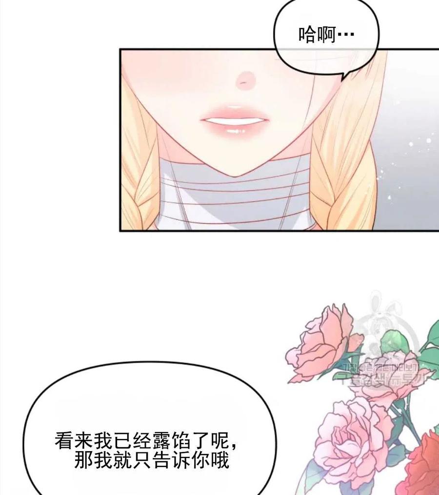 《别把心放在那本书上》漫画最新章节第21话免费下拉式在线观看章节第【57】张图片