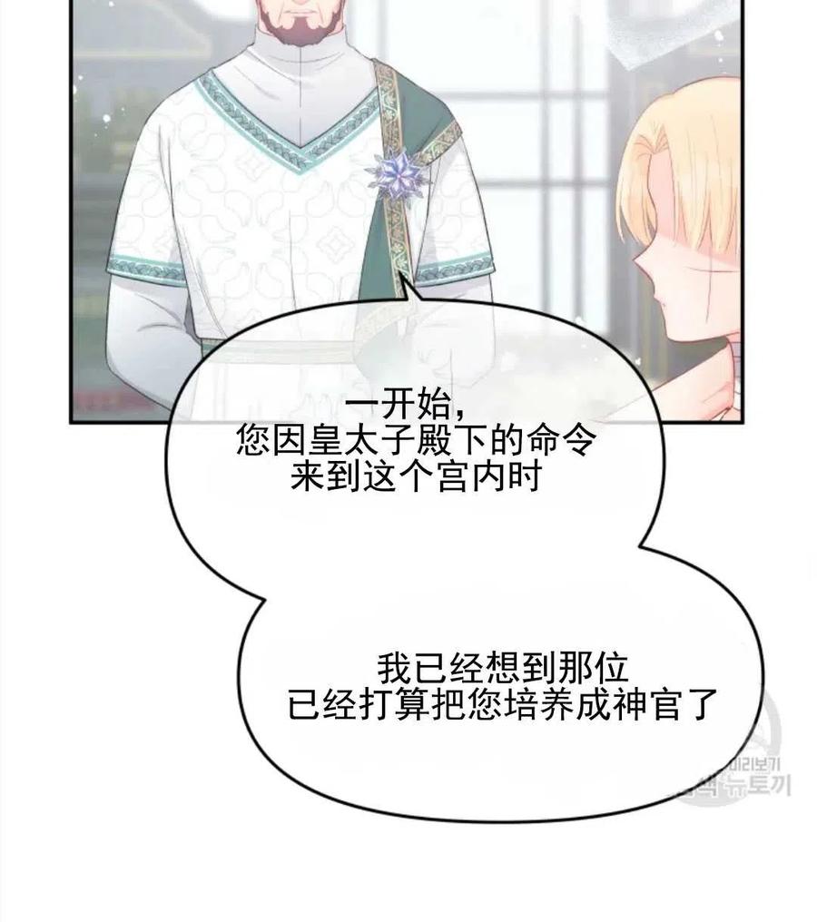 《别把心放在那本书上》漫画最新章节第21话免费下拉式在线观看章节第【60】张图片