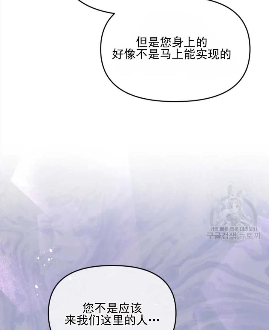 《别把心放在那本书上》漫画最新章节第21话免费下拉式在线观看章节第【62】张图片