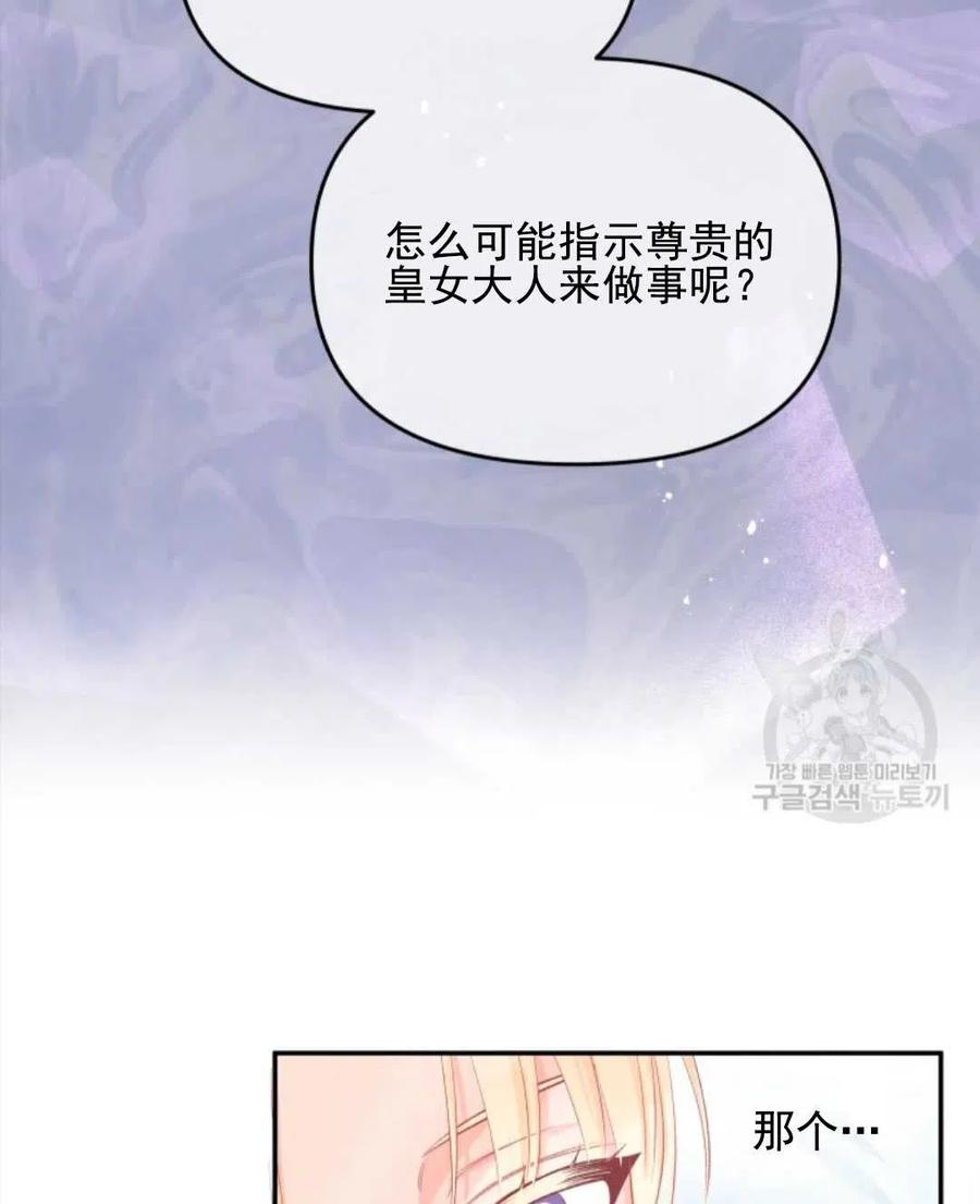 《别把心放在那本书上》漫画最新章节第21话免费下拉式在线观看章节第【63】张图片