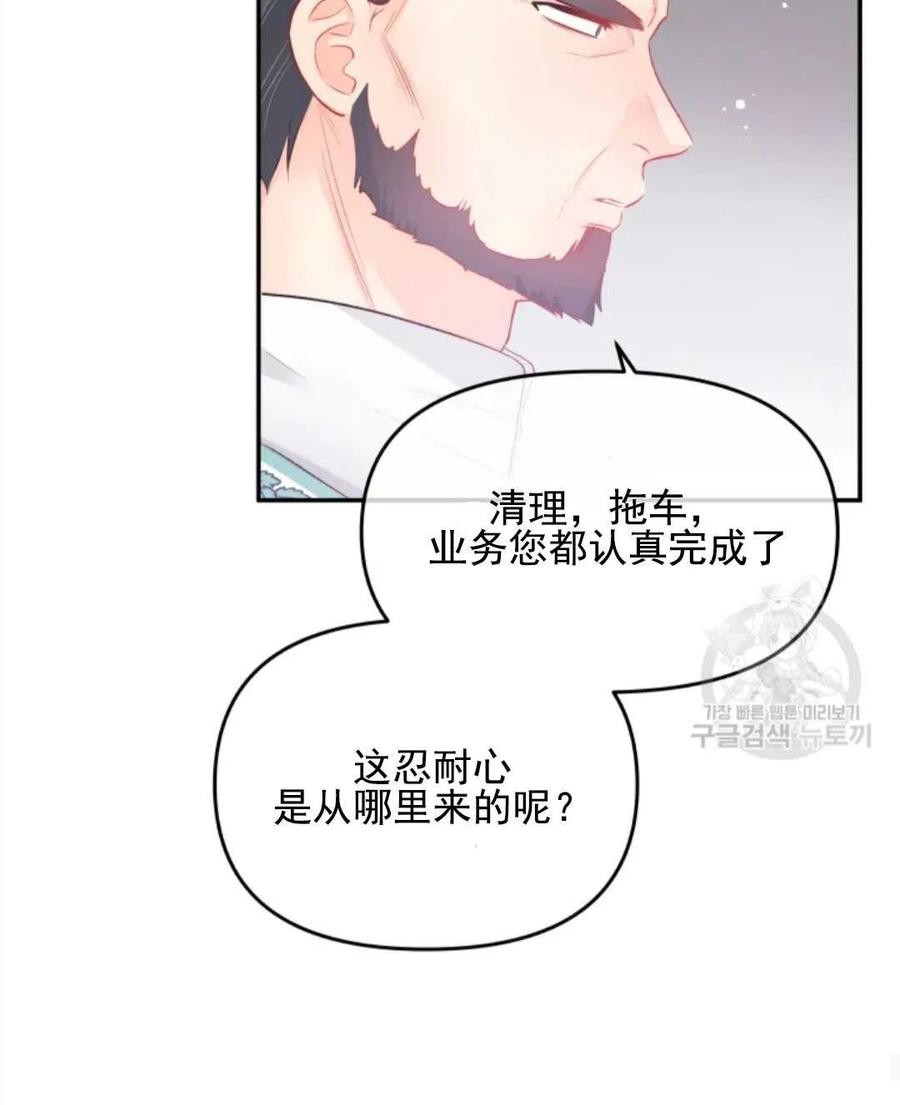 《别把心放在那本书上》漫画最新章节第21话免费下拉式在线观看章节第【70】张图片