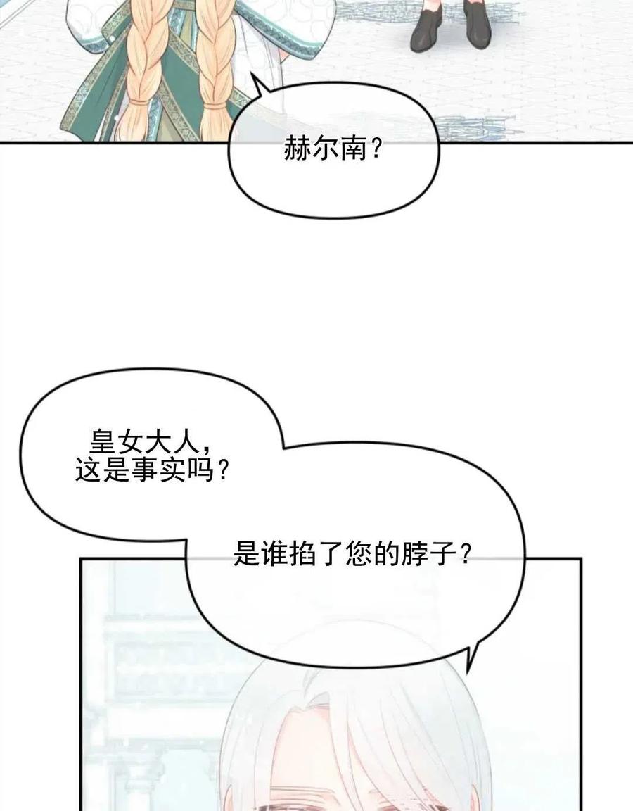 《别把心放在那本书上》漫画最新章节第21话免费下拉式在线观看章节第【85】张图片