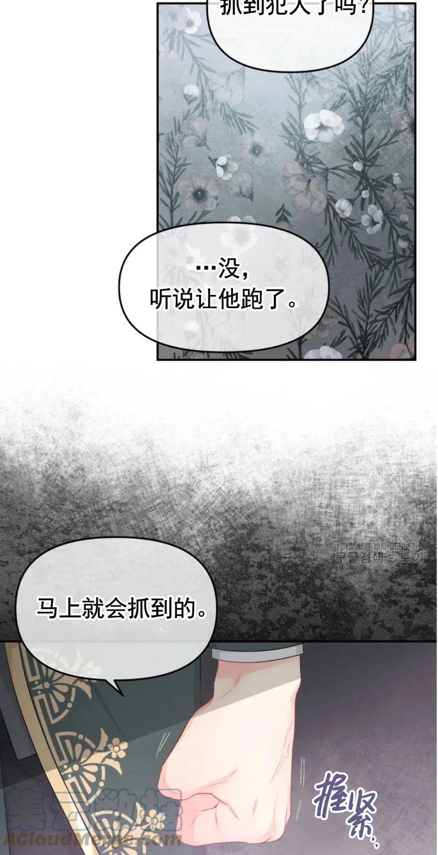 《别把心放在那本书上》漫画最新章节第22话免费下拉式在线观看章节第【16】张图片