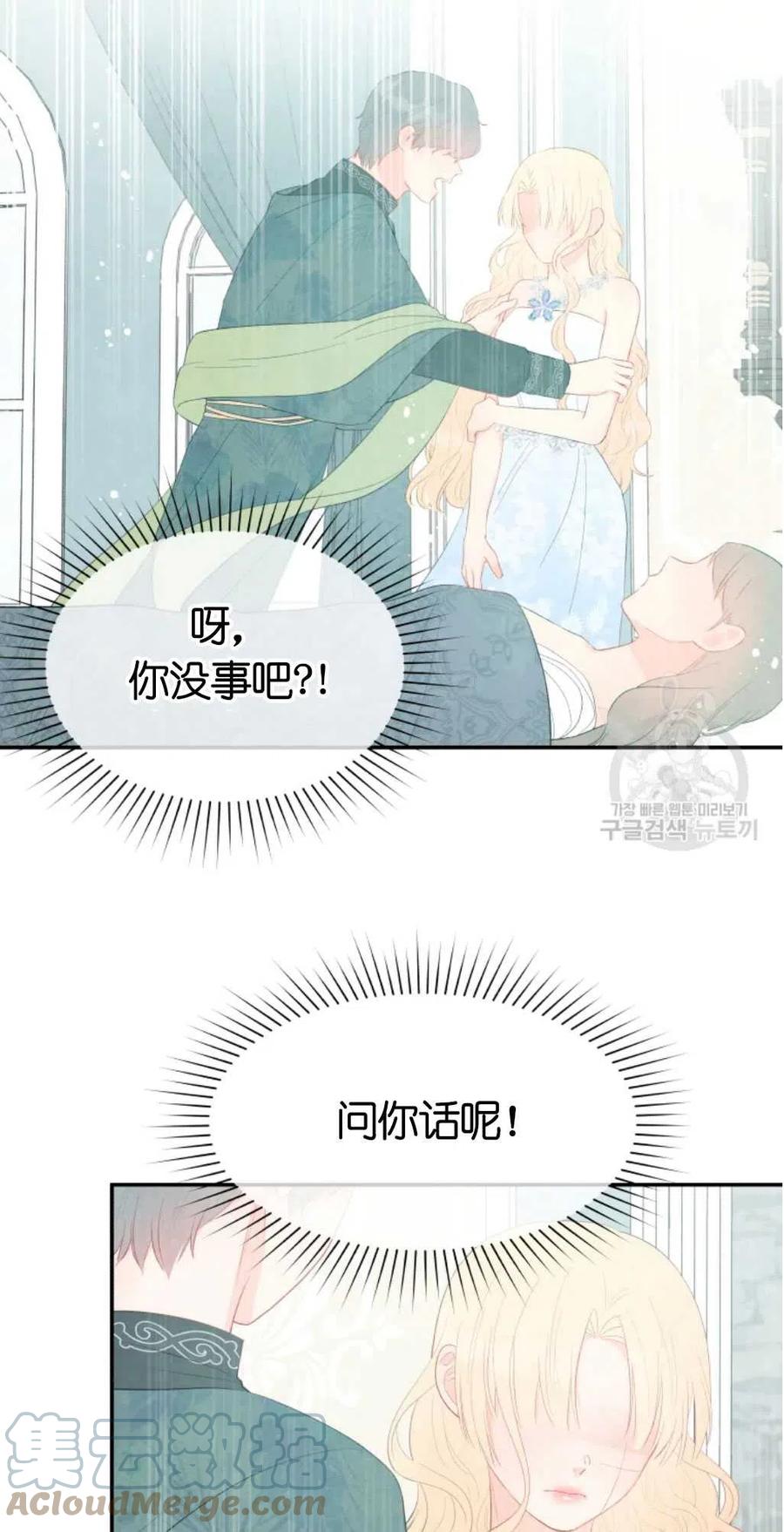 《别把心放在那本书上》漫画最新章节第22话免费下拉式在线观看章节第【43】张图片