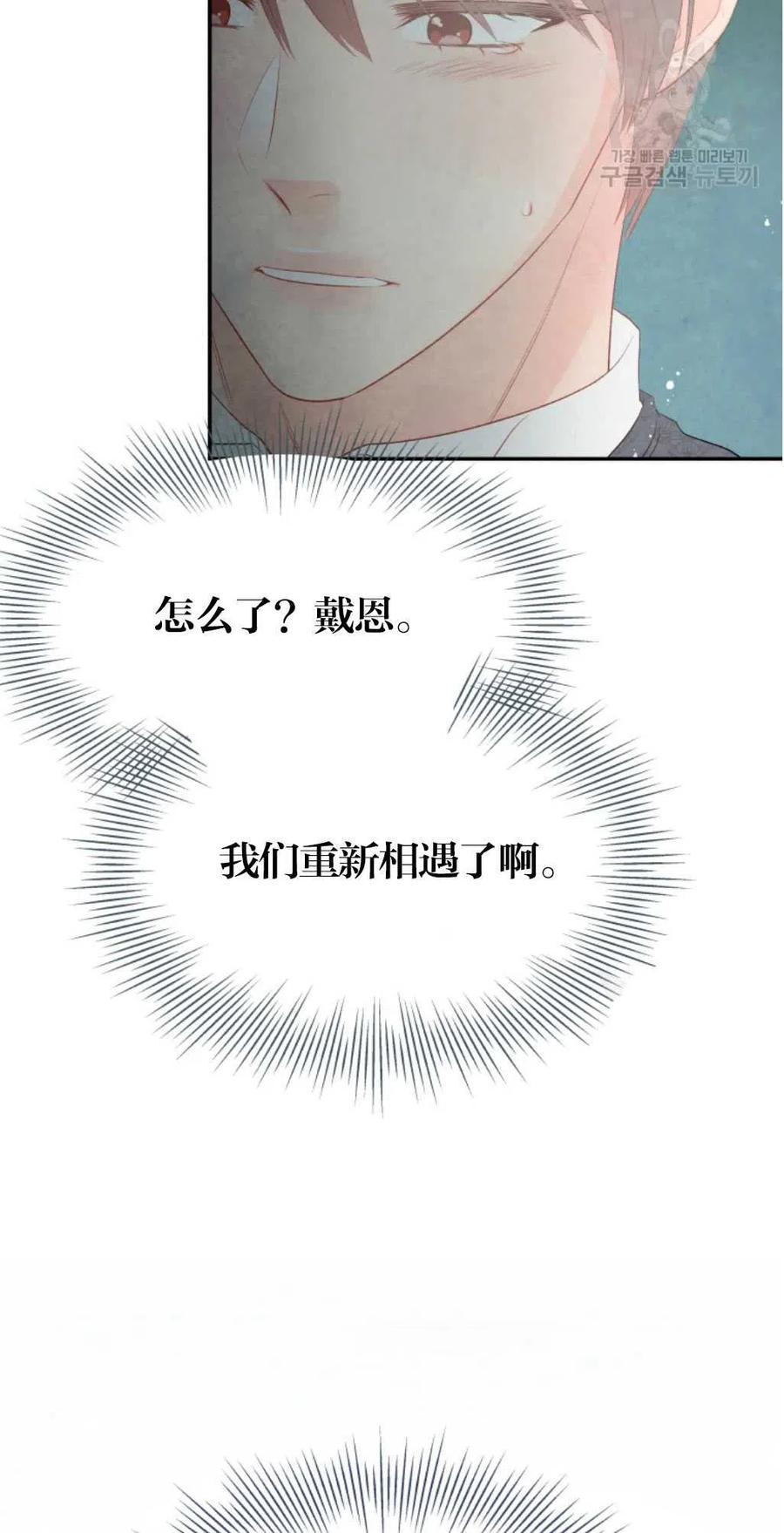 《别把心放在那本书上》漫画最新章节第22话免费下拉式在线观看章节第【47】张图片