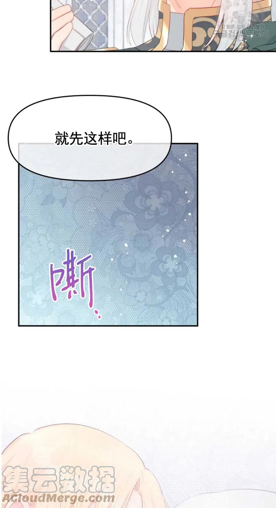 《别把心放在那本书上》漫画最新章节第22话免费下拉式在线观看章节第【7】张图片