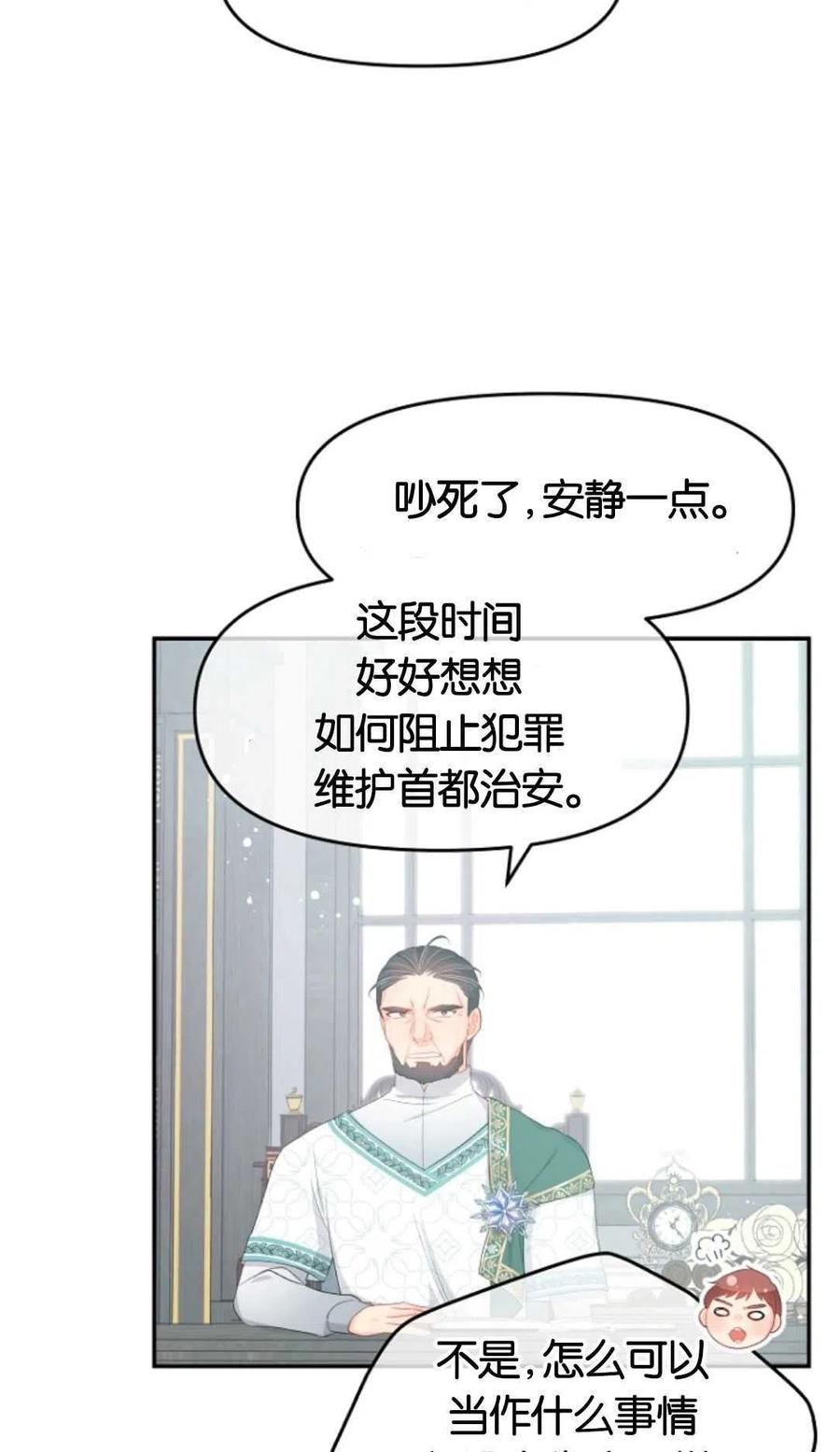 《别把心放在那本书上》漫画最新章节第23话免费下拉式在线观看章节第【15】张图片