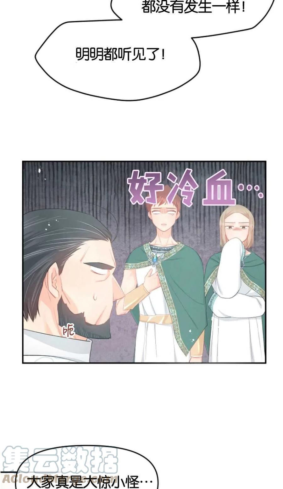 《别把心放在那本书上》漫画最新章节第23话免费下拉式在线观看章节第【16】张图片