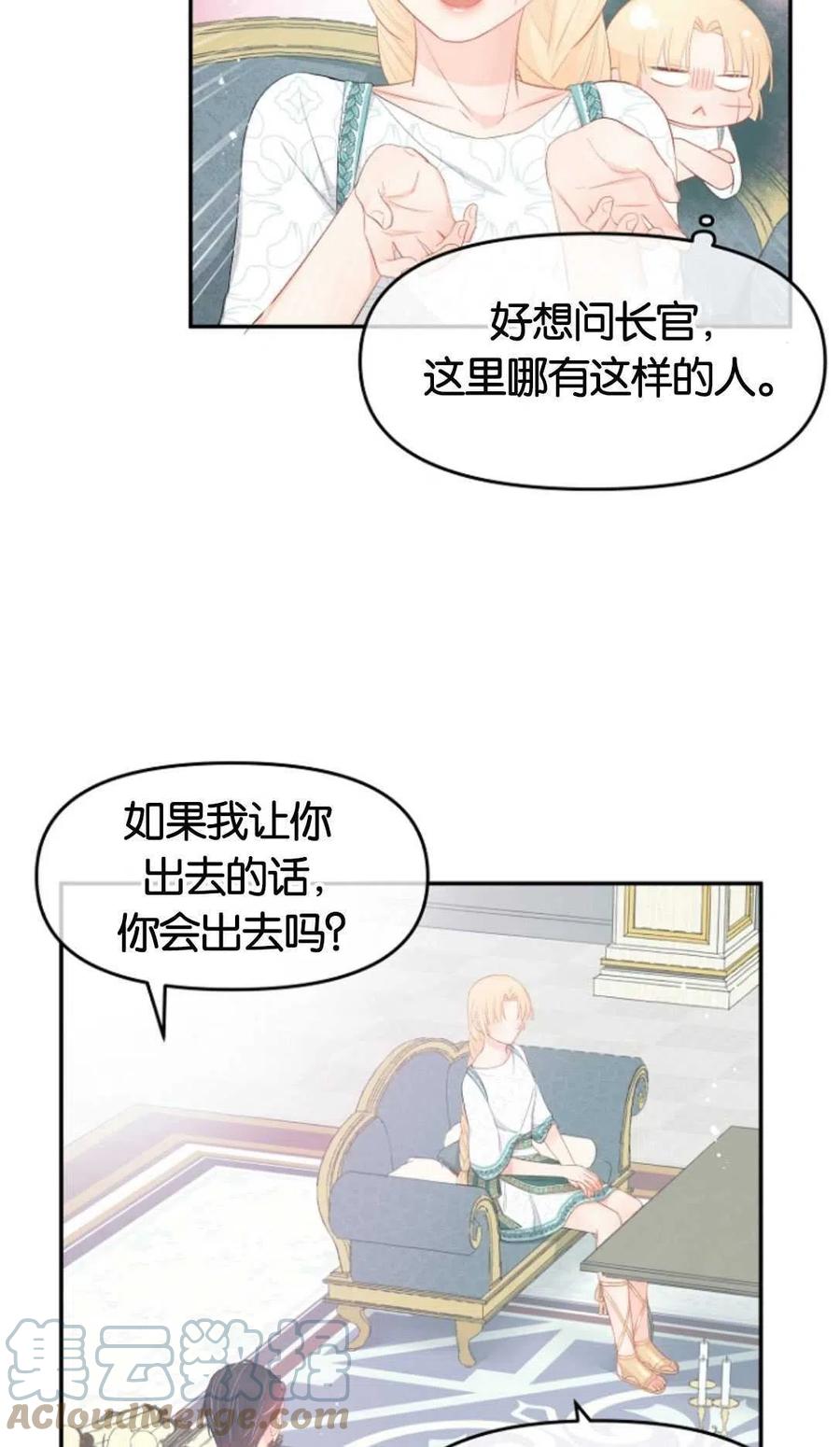 《别把心放在那本书上》漫画最新章节第23话免费下拉式在线观看章节第【22】张图片