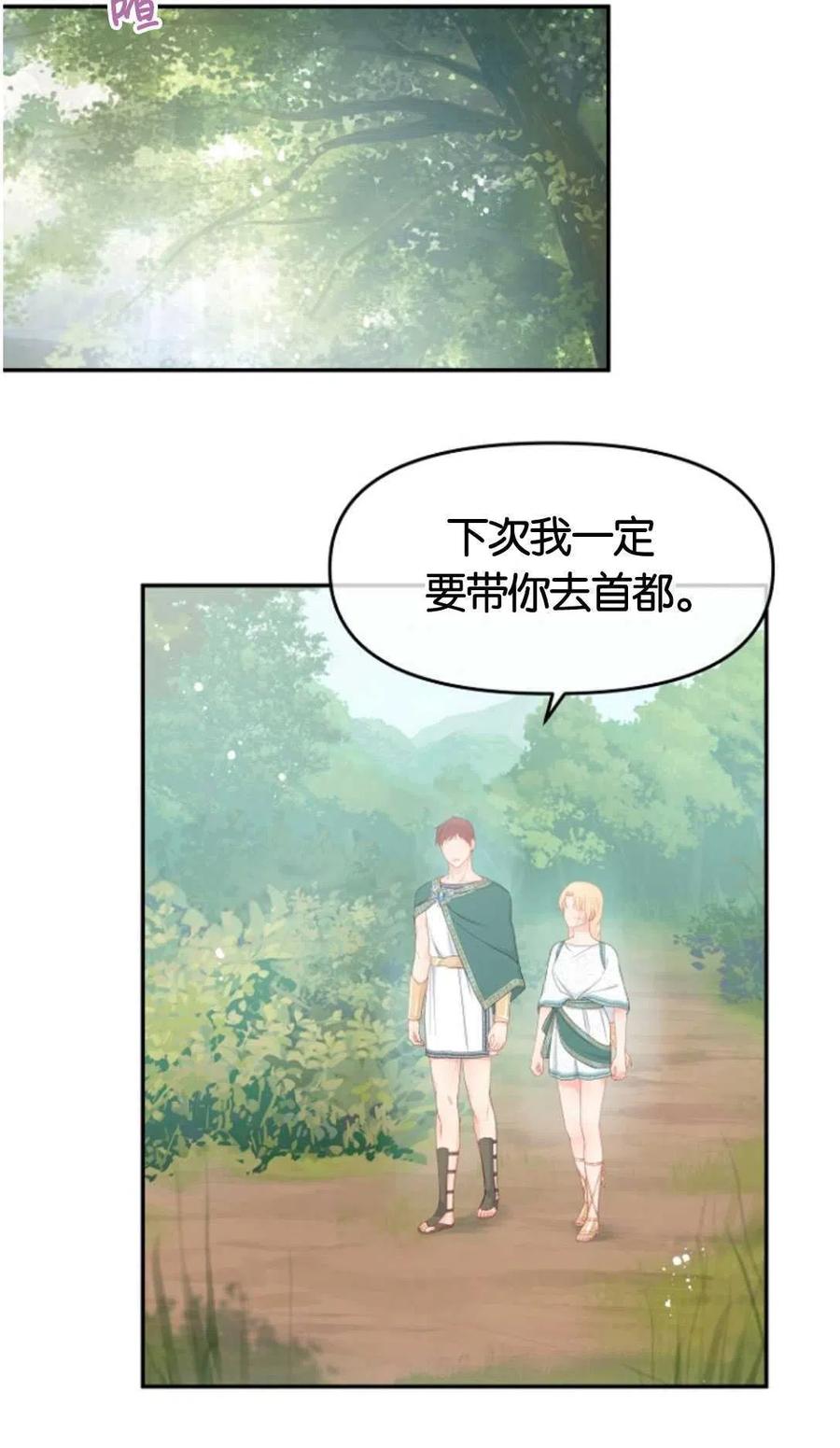 《别把心放在那本书上》漫画最新章节第23话免费下拉式在线观看章节第【27】张图片