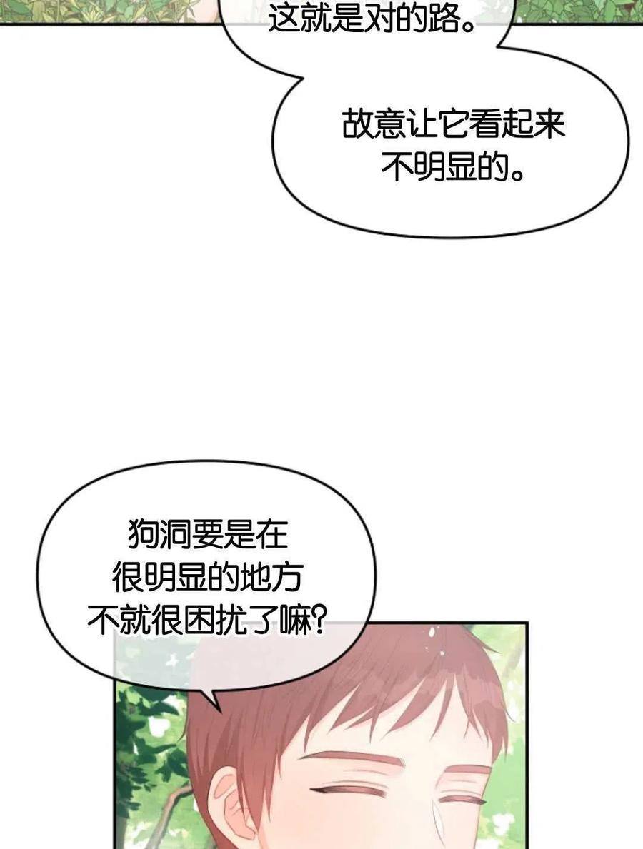 《别把心放在那本书上》漫画最新章节第23话免费下拉式在线观看章节第【57】张图片