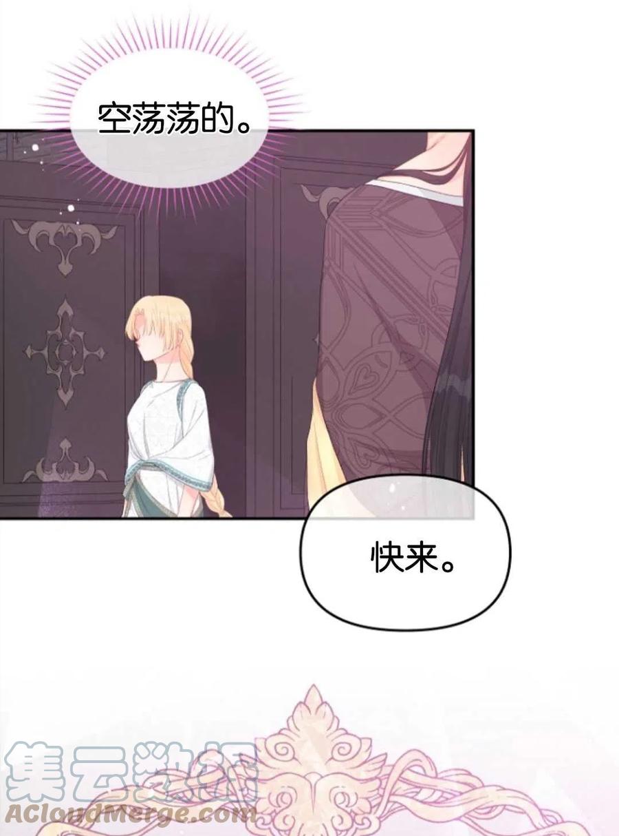 《别把心放在那本书上》漫画最新章节第25话免费下拉式在线观看章节第【21】张图片