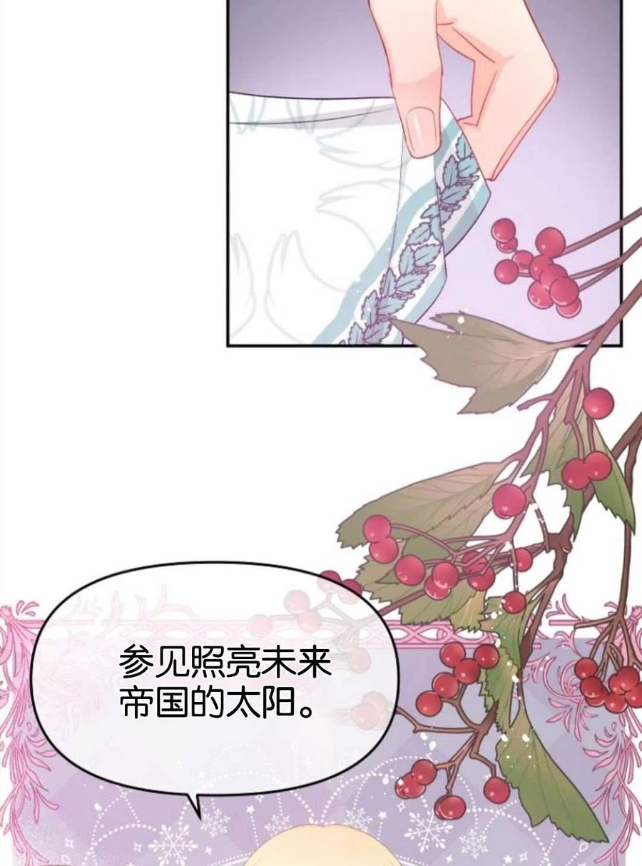 《别把心放在那本书上》漫画最新章节第25话免费下拉式在线观看章节第【24】张图片