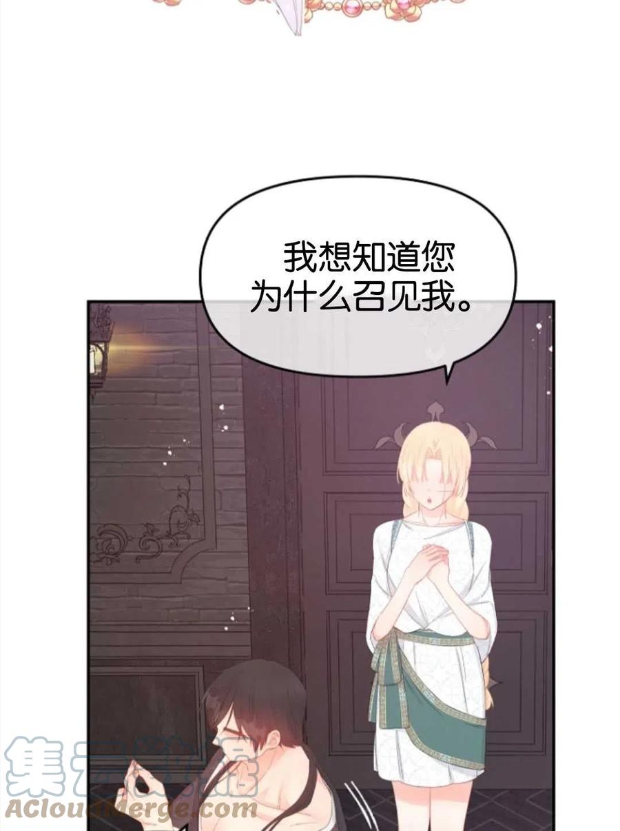 《别把心放在那本书上》漫画最新章节第25话免费下拉式在线观看章节第【33】张图片